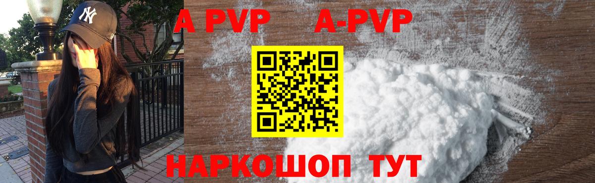 Коряжма  A-PVP крисы CK  Вход с VPN  A-PVP СК КРИС 