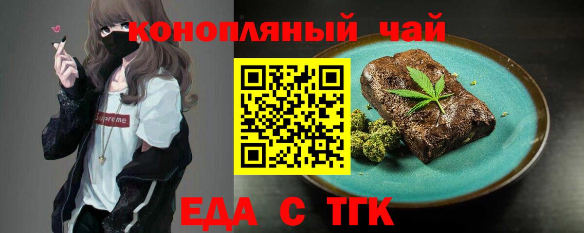 Cannafood конопля  Вход с VPN  Коряжма 
