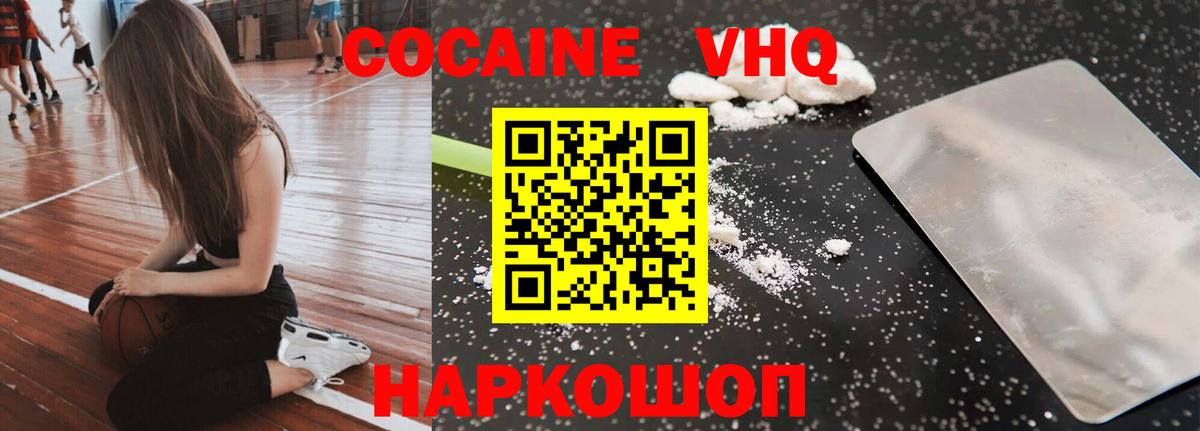 Кокаин  Вход с VPN  Коряжма  Cocaine 98% 