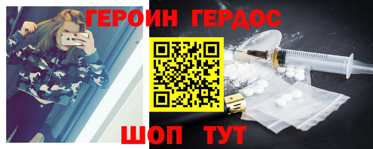 ГЕРОИН афганец  Вход с VPN  Коряжма 