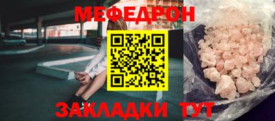 меф VHQ Камышлов
