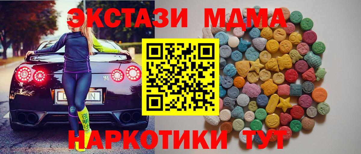 MDMA VHQ  МДМА  Коряжма  Вход с VPN  МДМА молли 