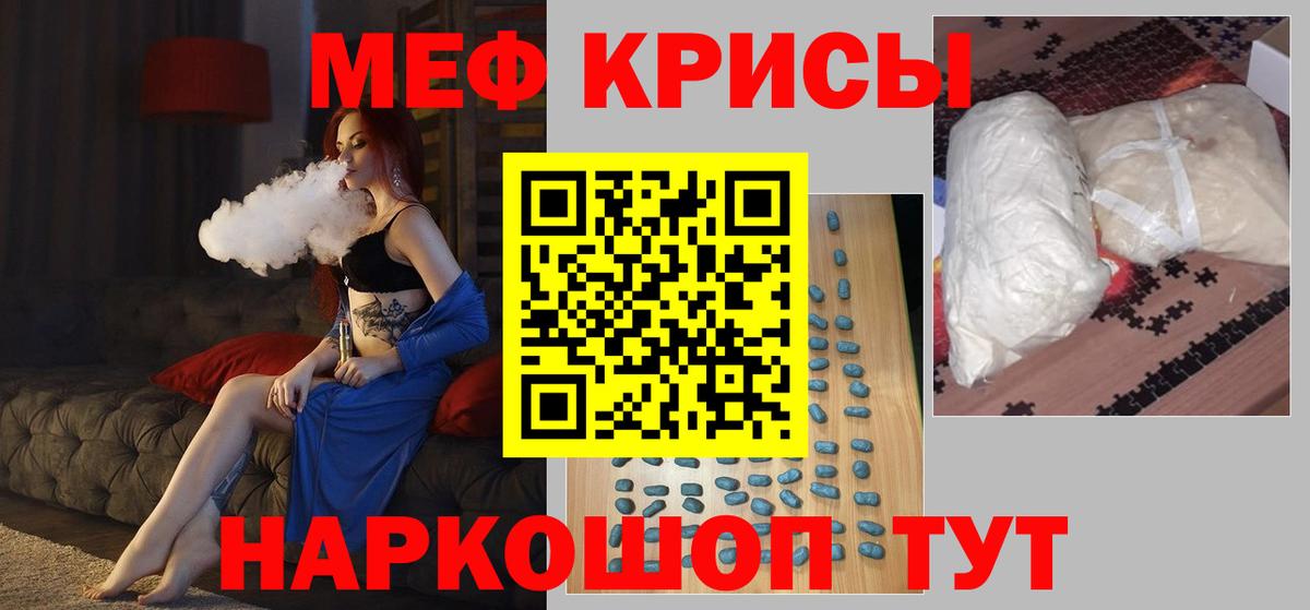 Меф кристаллы Коряжма