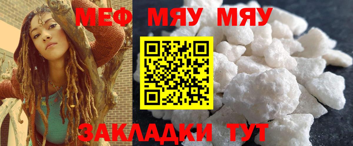 Мефедрон  МЯУ-МЯУ  Вход с VPN  Коряжма  МЯУ-МЯУ 4 MMC 