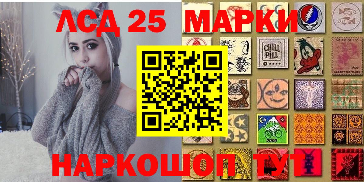Коряжма  Марки 25I-NBOMe 1500мкг  Вход с VPN  Марки 25I-NBOMe 1500мкг 