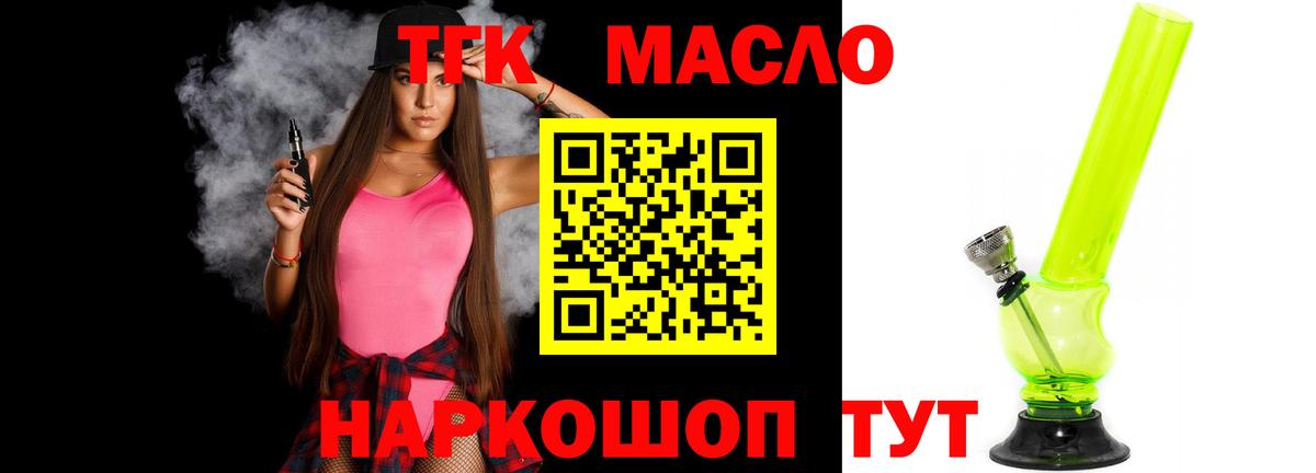 ТГК вейп Коряжма